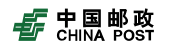 中国邮政