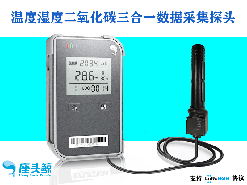温度、湿度、二氧化碳三合一探头，鲸镖系列可视数据采集传感器、远程监控鲸云平台