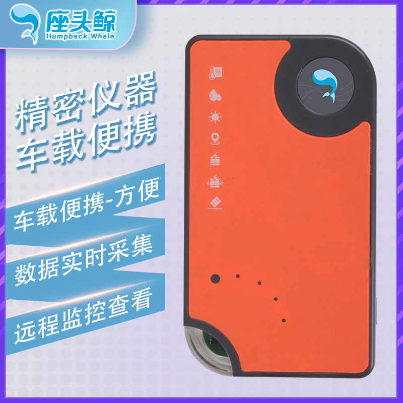 车载版鲸镖系列便携精密仪器数据采集记录仪