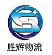 胜辉物流