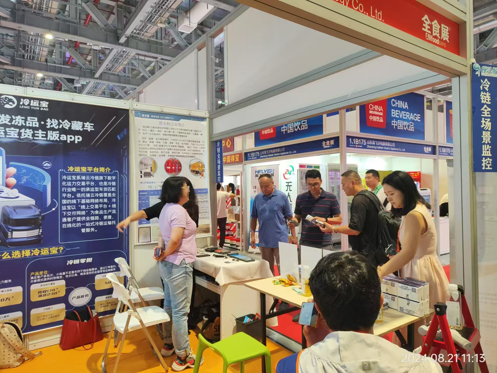 <a href='/index/new/70.html'>座头鲸携手冷运宝参加第23届全食展</a>