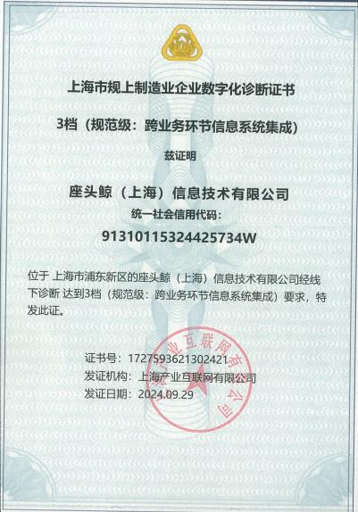 <a href='/index/new/71.html'>座头鲸公司获企业数字化诊断证书</a>