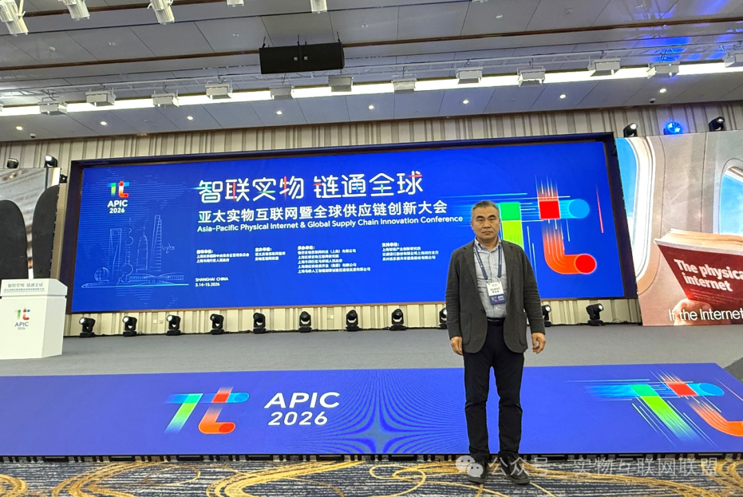 <a href='/index/new/81.html'>【与PI大师直面之后的思考系列】再赴PI之约，APIC 2026参会感言&mdash;&mdash;在智慧之光中看见PI的未来</a>